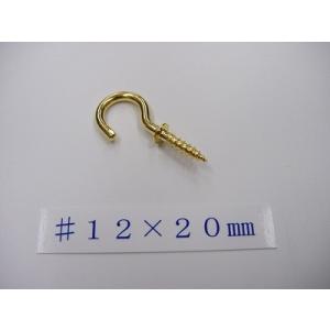 ヒートン 本金メッキ仕上げ(#12×20mm)の詳細画像3