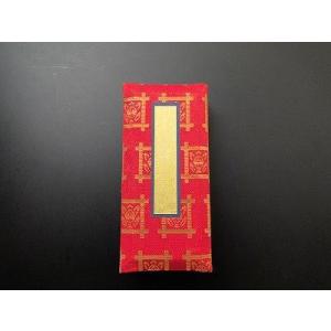 過去帳/鳥の子過去帳（普通品）4寸　日蓮宗用