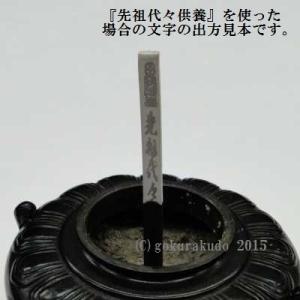 経文香(南無阿弥陀仏)の詳細画像3