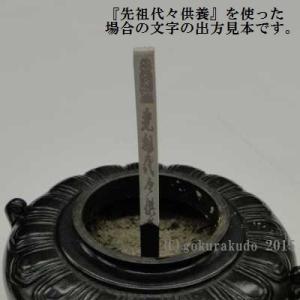 経文香(南無阿弥陀仏)の詳細画像4