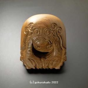 茶道具 香合 木魚 川本光春作 祥桑軒 しょうそうけん : 茶道具いまや