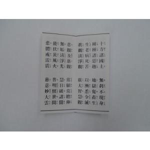 お経の本・経本/大字 観音経(永田文昌堂版)の詳細画像2