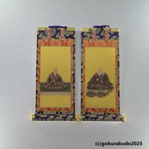 掛軸 もくらん 極豆代】 三幅セット 浄土真宗本願寺派（西）脇侍：絵像