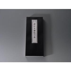 経本／地蔵本願経囑累品 : 仏壇・仏具・数珠 極楽堂 - 通販 - Yahoo