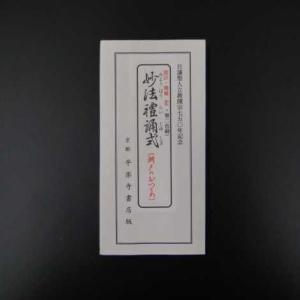 茶道具 蓋置 真清水蔵六作 三ツ人形蓋置 : ティーフォーユー香月園