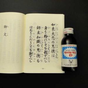 お経の本・経本/真宗大谷派 勤行集(東本願寺向け)の詳細画像1