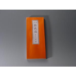経本／地蔵本願経囑累品 : 仏壇・仏具・数珠 極楽堂 - 通販 - Yahoo