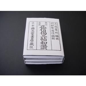 お経の本・経本/五帖一部 御文（ひらがな） : 仏壇・仏具・数珠 極楽堂