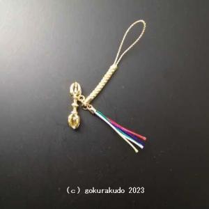 根付 キーホルダー 金属製 独鈷杵ストラップ 金剛杵 五色紐 密教用具