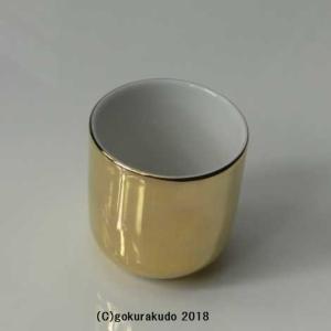 湯飲み・茶湯器/総金無地湯飲み 1.6寸の詳細画像4