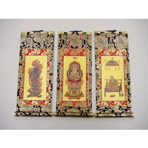 掛け軸 上仕立て3福一組20代（真言宗用）