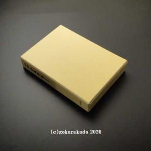 日蓮宗 経本 真読 妙法蓮華経要品 平かな附 全 9012 : ギフト 贈り物