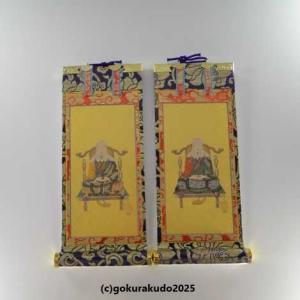 掛け軸 曹洞宗用 超小型 両脇（道元禅師・佛慈禅師）の2枚セット