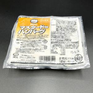 ハンバーグ 冷凍食品 業務用 デミグラス マス...の詳細画像2