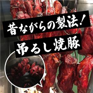 焼豚 チャーシュー ラーメン 豚バラ肉 煮豚 ...の詳細画像2