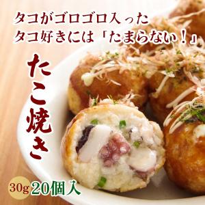 たこ焼き たこやき 大玉 冷凍食品 20個入り たこゴロゴロ