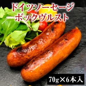 ドイツソーセージ 直輸入 お取り寄せ フランク ＢＢＱ