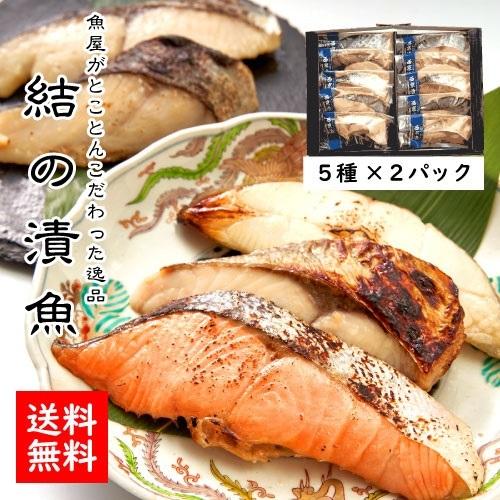 西京漬け 魚 銀だら お取り寄せ 冷凍食品 銀鱈 漬魚 ギフト gift グルメ  贈答 プレゼント...