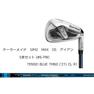 vc1-0 【新品】テーラーメイド SIM2 MAX OS アイアンセット 5本（＃6