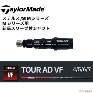 送料無料【カスタムオーダー】シャフト【新品】UST Mamiya The ATTAS