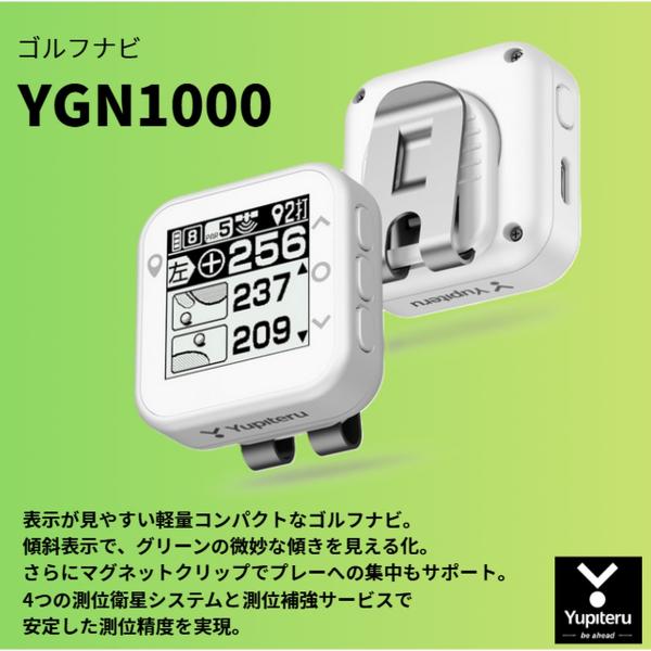 送料無料! 【新品】ユピテル　YUPITERU　 ゴルフナビ　 YGN1000 【w0】【p0】