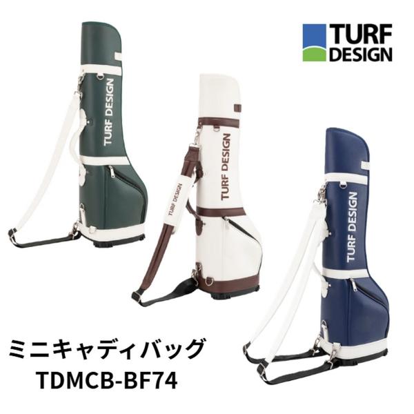 刻印対応 【新品】ターフデザイン ミニキャディバッグ TDMCB-BF74 グリーン、ネイビー、オフ...