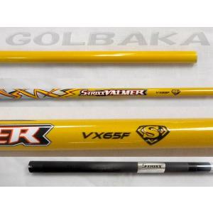 【nc】【中古】S：【シャフトのみ】S-TRIXX  VALMER VX65F/S 長さ43インチ【...