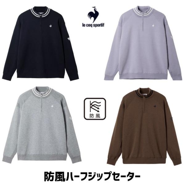 送料無料【新品】ルコック長袖ハーフジップセーターLG5FST81M【ゴルフウェア】【メンズ】【秋冬ウ...