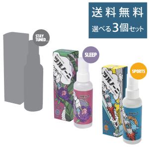 3個セット 足のケイレンにツルノーニ マグネシウムマッサージスプレー