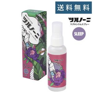 睡眠 夜用 マグネシウムマッサージスプレー ツル...の商品画像