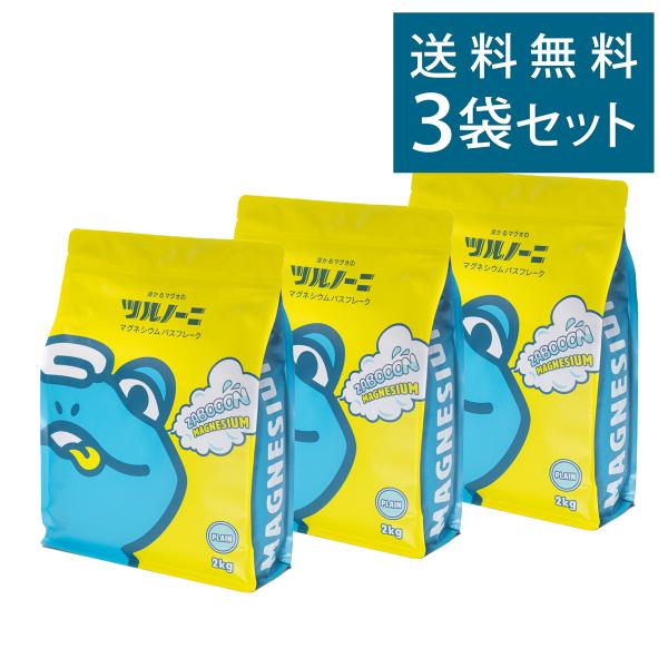 ツルノーニ マグネシウム バスフレーク 入浴剤 6kg（3袋）