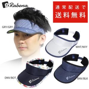 Rabona ラボーナ ランニング バイザー 丸洗い可能なランバイザー/サンバイザー