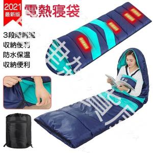 寝袋 加熱寝袋 電気シュラフ 4つヒーター内蔵 ポータブル 冬用 3段階温度調整 四季適用 USB 防寒 軽量 防水 アウトドア ハイキング 防災 サバイバル