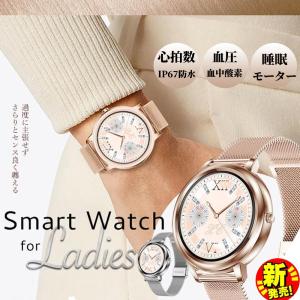 スマートウォッチ 日本製 レディース 血圧測定 心電図 体温 多機能 スマートウォッチ 血圧測定 iPhone Android対応 健康管理 バンド IP67防水 女性 父の日