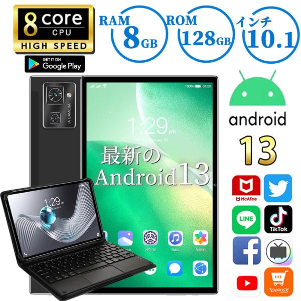 タブレット 30台