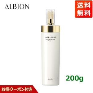 ★クーポン付 アルビオン 乳液 2021年8月新発売商品 アンフィネス ダーマ パンプ ミルク 200g S [ ALBION ]海外仕様 母 妻 彼女 母の日 プレゼント 予約商品