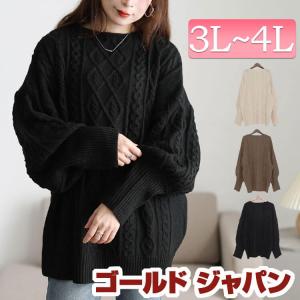 大きいサイズ レディース トップス ニット セー...の商品画像