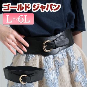 大きいサイズ レディース ベルト ゴムベルト サッシュベルト 太ベルト コルセット ストレッチ 春コーデ 秋 冬 春 夏 通年 F L LL 2L 3L 4L 5L ブラック 黒