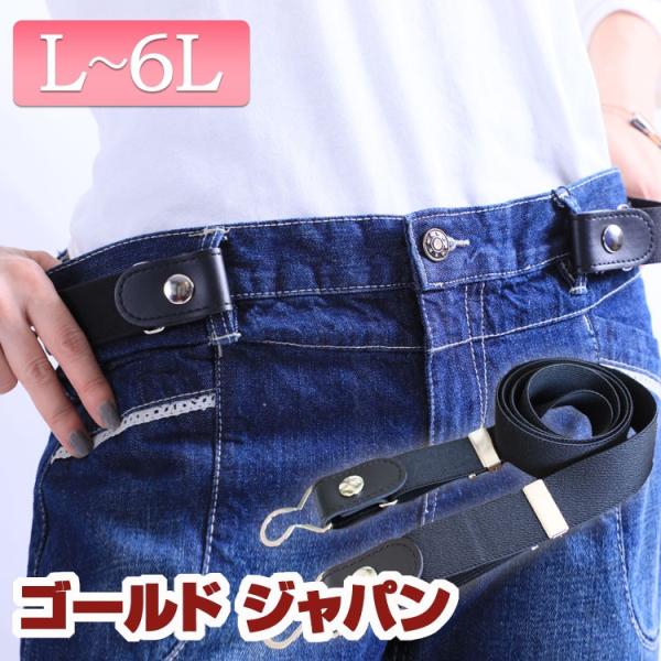 大きいサイズ レディース レディス ベルト ゴム ゴムベルト 無地 LL 2L 3L 4L 5L 6...