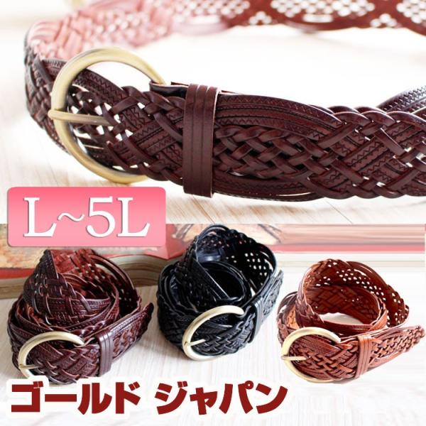 大きいサイズ レディース レディス メッシュベルト L LL 2L 3L 4L 5L XL XXL ...