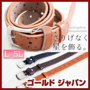 大きいサイズ レディース レディス フェイクレザーベルト 星型 L LL 2L 3L 4L 5L F XL XXL LLサイズ 11号 13号 15号 17号 19号 black ダークブラウン キャメル