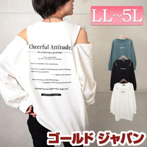 大きいサイズ レディース トップス スウェット トレーナー 肩ZIPバッグロゴトレーナー 春新作 LL 2L 3L 4L 5L ブラック ホワイト グリーン ゴールドジャパン