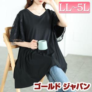 大きいサイズ レディース チュニック 半袖 Vネック ロング ペプラム レース スパンコール ストレッチ 春コーデ 春 夏 LL 2L 3L 4L 5L ブラック 黒 体型カバー