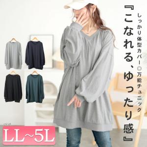 大きいサイズ レディース チュニック 長袖 V...の詳細画像1