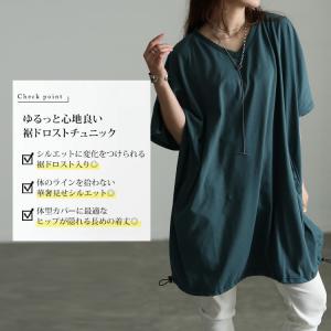 大きいサイズ レディース 40代 50代 チュ...の詳細画像2