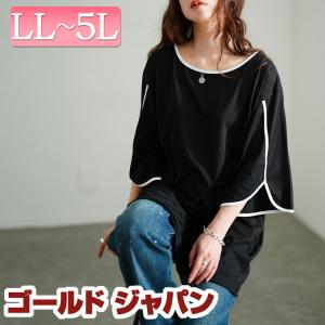 大きいサイズ レディース チュニック 5分袖 7分袖 パイピング 配色 スリット フレアスルー部 伸縮 夏コーデ 秋 春 LL 2L 3L 4L 5L ブラック 黒 体型カバー