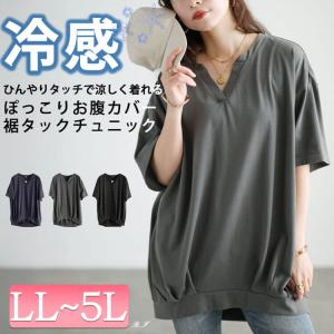 大きいサイズ レディース チュニック キーネック 半袖 5分袖 冷感 冷んやりタッチ タック 春コーデ 春 夏 秋 LL 2L 3L 4L 5L ブラック 黒 チャコール ネイビー