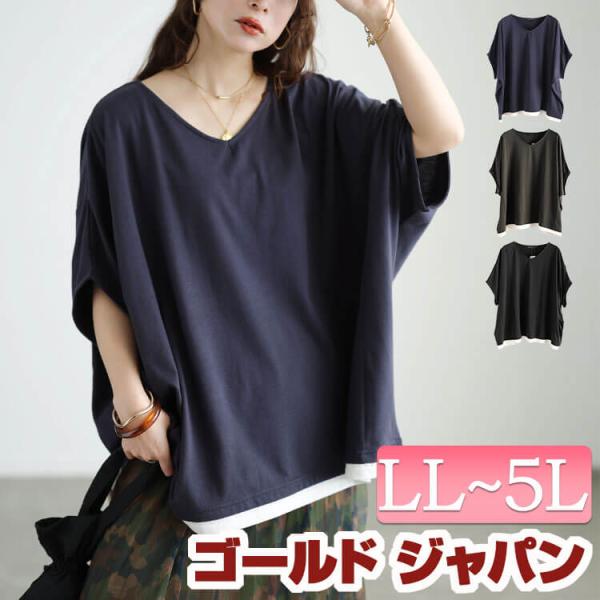 大きいサイズ レディース トップス カットソー Tシャツ 半袖 5分袖 Vネック ドルマン 春コーデ...