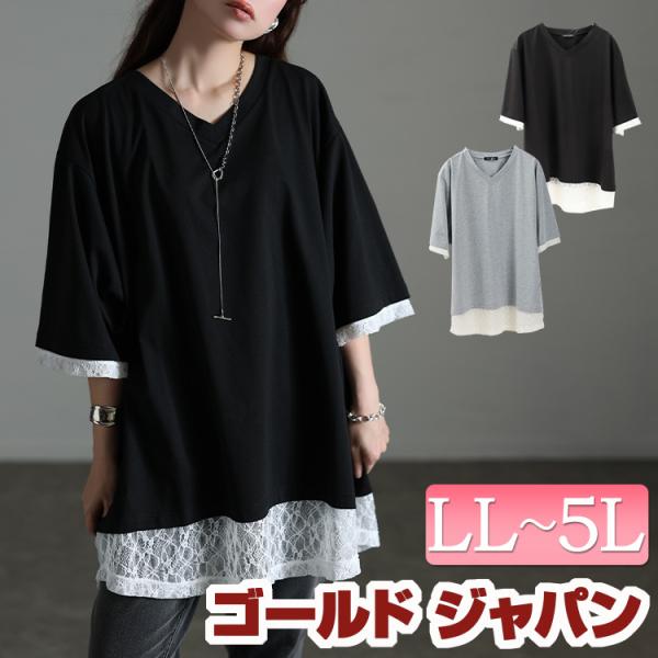 大きいサイズ レディース チュニック Tシャツ 半袖 五分袖 Vネック ドルマン レース 無地 夏コ...