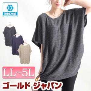 大きいサイズレディース トップス Tシャツ カットソー ジャガードドルマントップス 夏新作 LL 2L 3L 4L 5L ネイビー グレー ベージュ ゴールドジャパン｜gold-japan